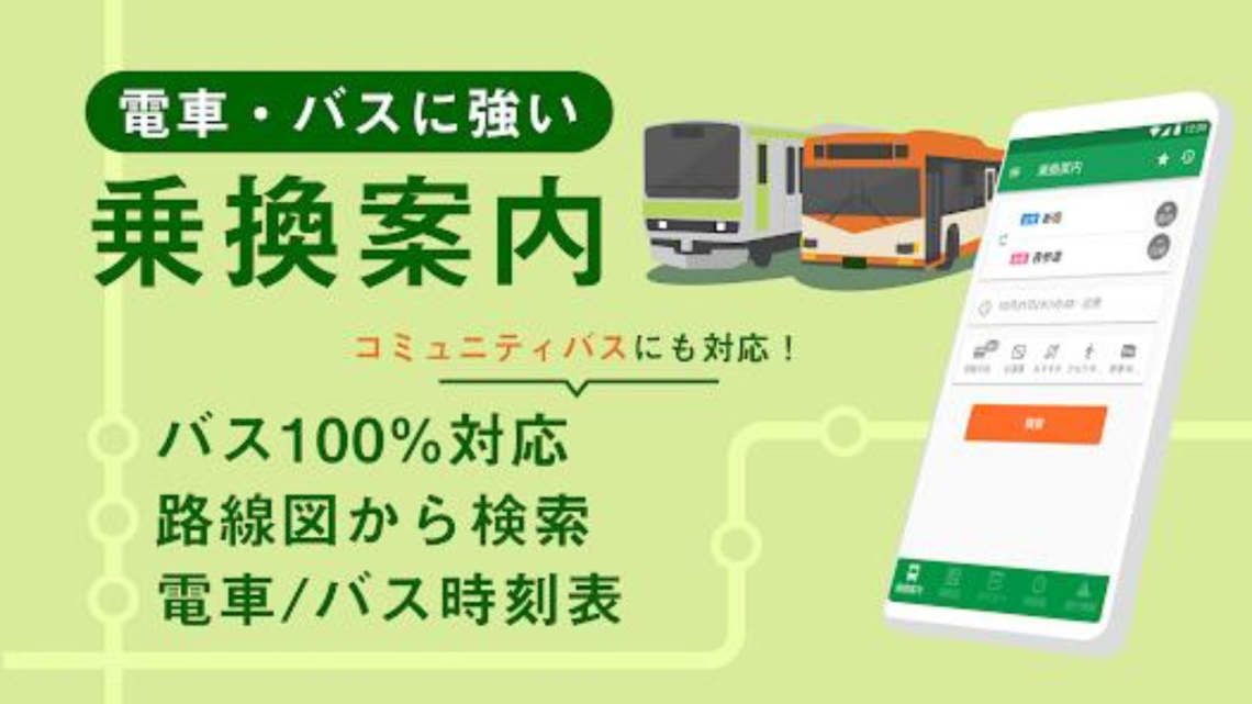 Transit Navitime – Train and bus timetables, route maps, and transfer information